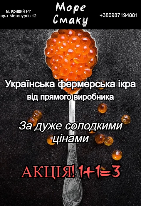 Икра: Кеты, Горбуши, Осётра